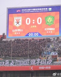 开云下载-中超联赛第2轮进行，北京国安1-2客场负于山东泰山