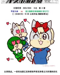 KAIYUNAPP-从北京到东京 前国安神锋亚冠赛场今晚磨刀霍霍?