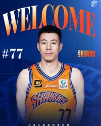 开云APP-张镇麟：加盟上海男篮是想给自己新的挑战，承担不一样的角色