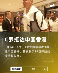 开云APP-新华社：C罗20日将参观个人生活博物馆并与当地学子互动